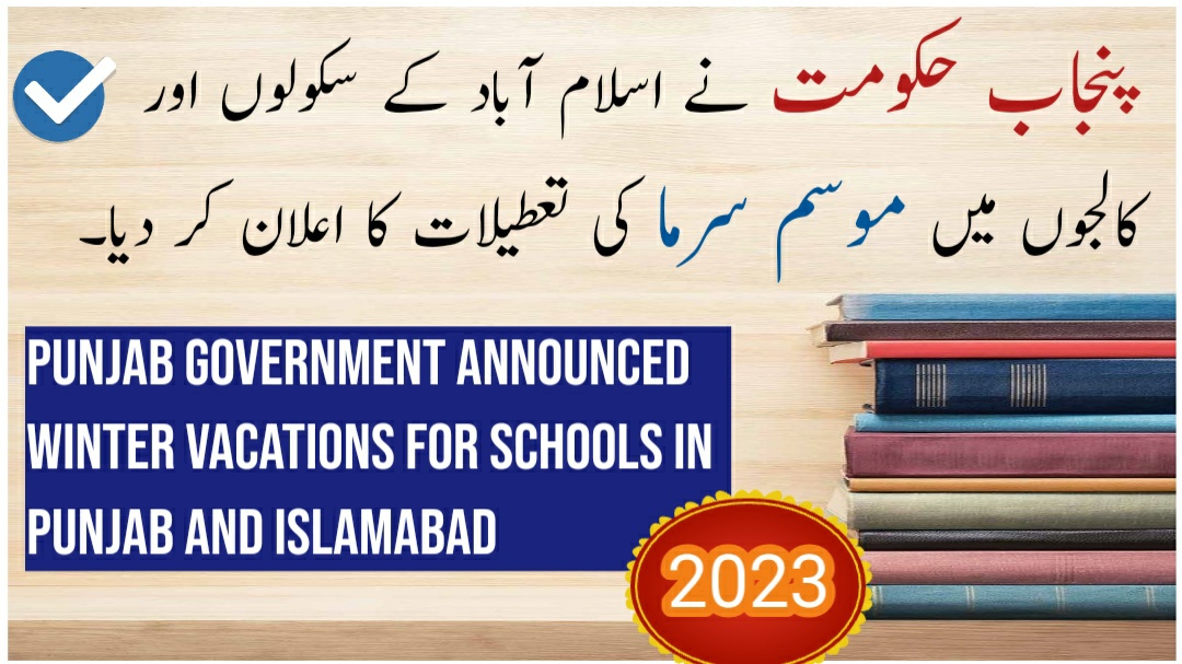 Punjab Govt Schools winter vacations Announced 2023
